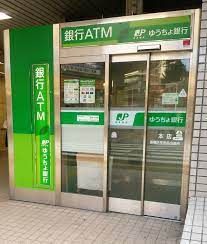 ゆうちょ銀行本店都営三田線西高島平駅出張所の画像