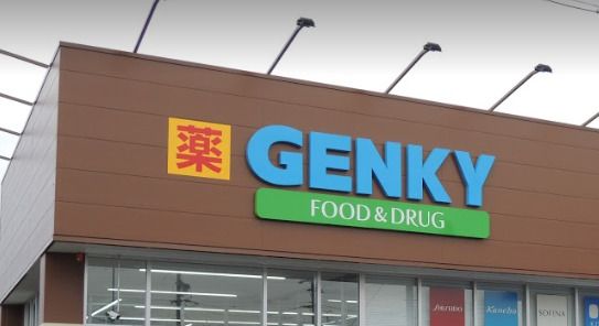 GENKY(ゲンキー) 一宮丹陽店の画像