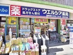 ウエルシア練馬早宮店の画像