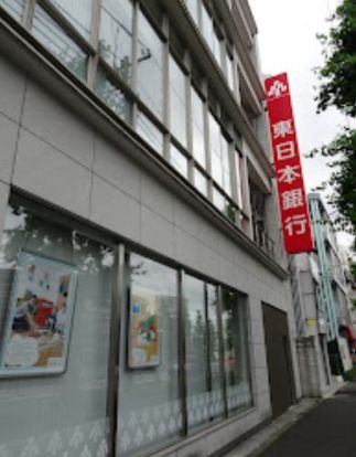 株式会社東日本銀行 矢口支店の画像