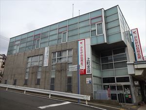 かながわ信用金庫上町支店の画像