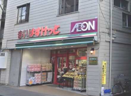 まいばすけっと 南加瀬3丁目店の画像