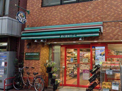 まいばすけっと 南長崎2丁目店の画像