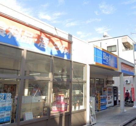 Big-A 練馬栄町店の画像