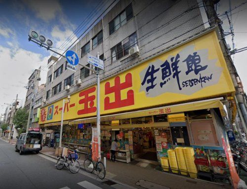 スーパー玉出 周防町店の画像