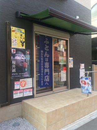 小倉ふとん店の画像