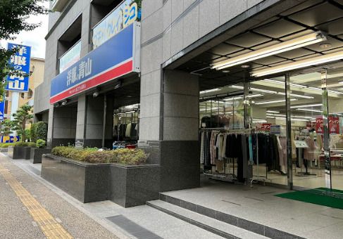 洋服の青山 武蔵境南口店の画像