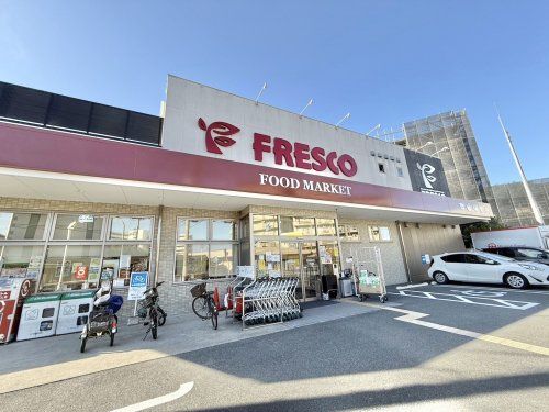 FRESCO(フレスコ) 山崎店の画像