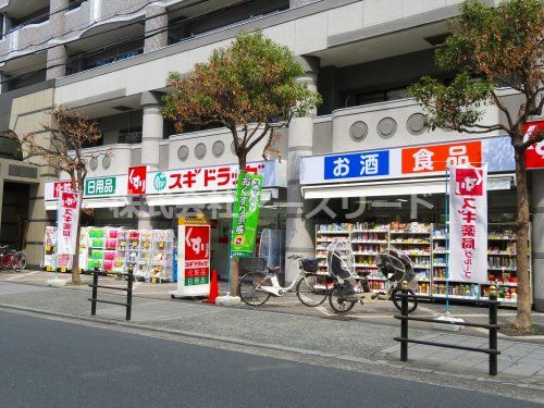 スギドラッグ 上新庄店の画像