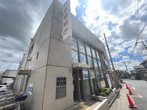 京都銀行嵯峨支店の画像