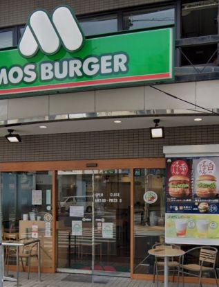 モスバーガー西早稲田店の画像