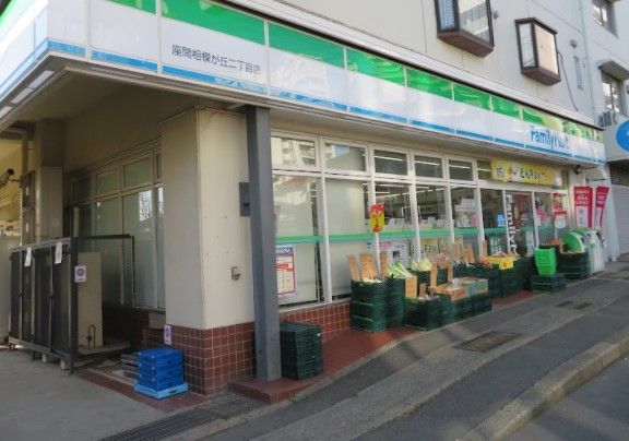 ファミリーマート 座間相模が丘二丁目店の画像