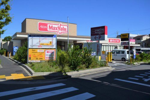 マックスバリュエクスプレス 松島店の画像