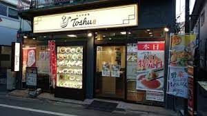 れんげ食堂 Toshu 桜上水店の画像