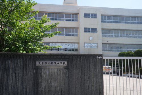 茨木市立西陵中学校の画像