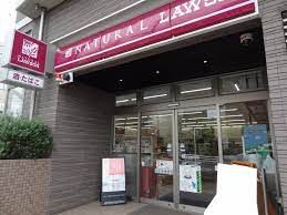 ナチュラルローソン NL八雲三丁目店の画像