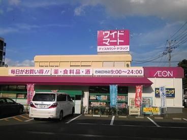 Y's mart Discover(ワイズディスカ) 宮本店の画像