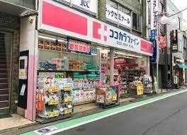 ココカラファイン 桜上水北口店の画像