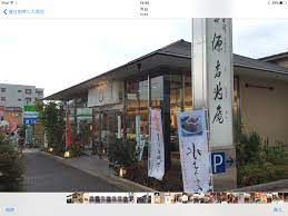 源吉兆庵松庵店の画像