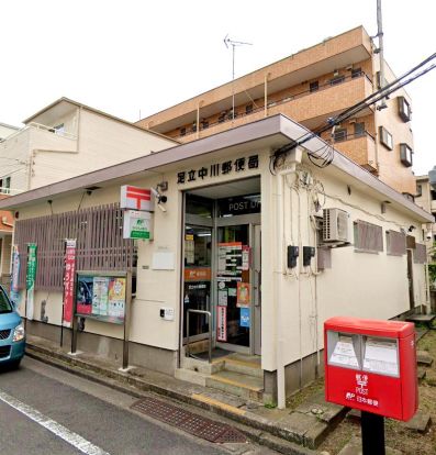 足立中川郵便局の画像