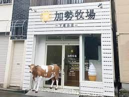 加勢牧場下落合店の画像