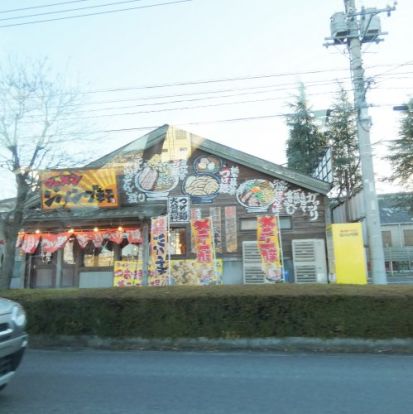 ジパング軒 喜沢店の画像