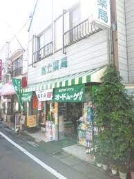 富士薬局の画像