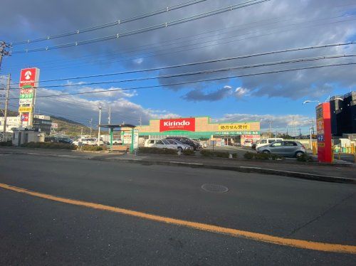 キリン堂 高槻野田店の画像