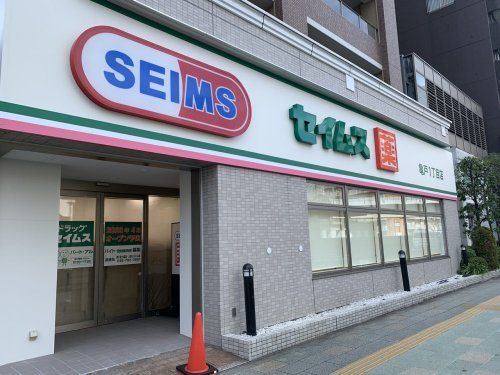 ドラッグセイムス亀戸1丁目店の画像