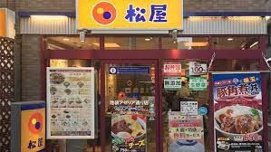 松屋 池袋アゼリア通り店の画像