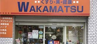 WAKAMATSUの画像