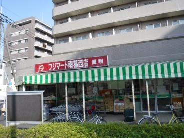 フジマート 南葛西店の画像