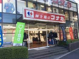 紳士服のコナカ 中板橋店の画像