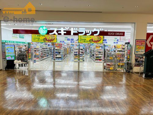 スギドラッグ 舞子坂店の画像