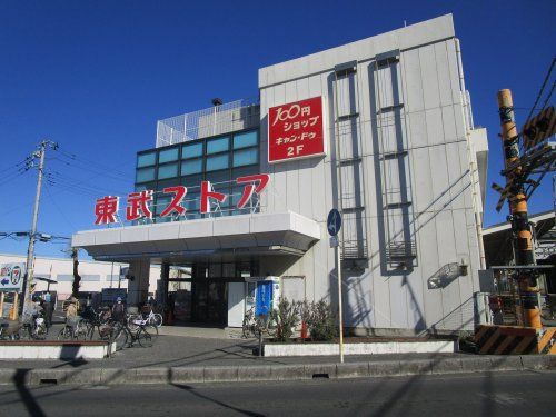 東武ストア　豊春店の画像