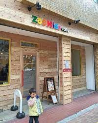 ZooKids cafe(ズーキッズ カフェ)の画像