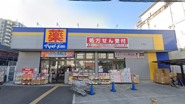 マツモトキヨシ放出店の画像