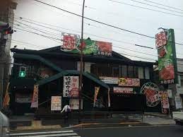 あみやき亭練馬関町店の画像