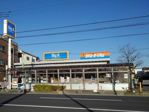 Big-A（ビッグ･エー） 川口安行店の画像