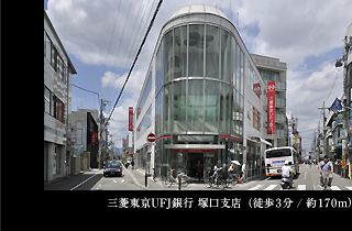 三菱東京UFJ銀行　塚口支店の画像