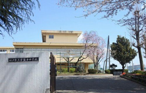 松戸市立常盤平中学校の画像