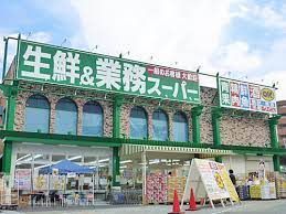 生鮮&業務スーパー ボトルワールドOK 蛍池店の画像