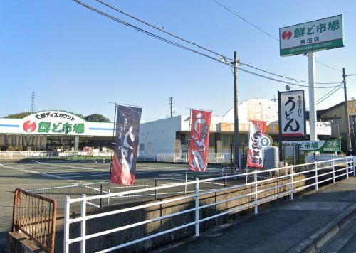 鮮ど市場飛田店の画像