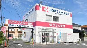 ココカラファイン薬局 高円寺北店の画像