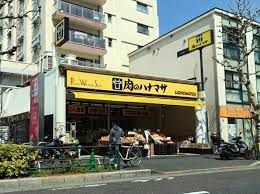 肉のハナマサ宅配サービス 中野店の画像