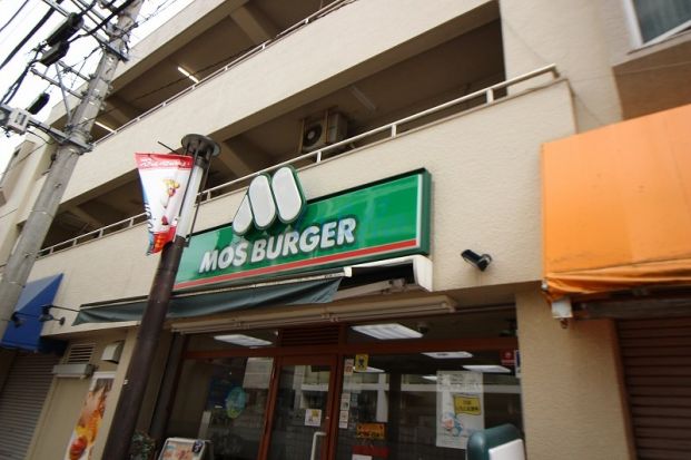 モスバーガー平間店の画像