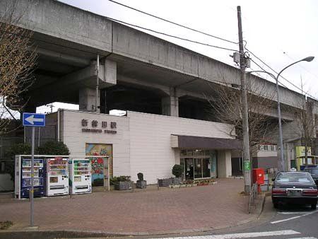 新鉾田駅の画像