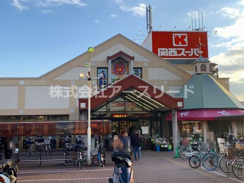 関西スーパー　豊中南店の画像