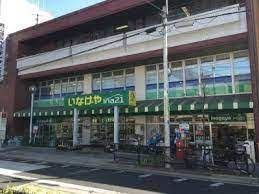 いなげや ina(イーナ)21 練馬中村南店の画像