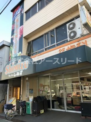 フレッシュしみず加島店の画像